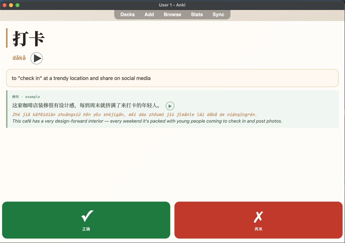 A real flashcard open in Anki: the word 打卡 with pinyin dǎkǎ, an audio play button, an English definition, and a full example sentence in Chinese, pinyin, and English.